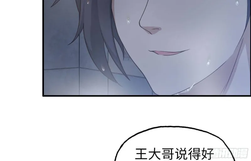 39- 泡澡 第66页