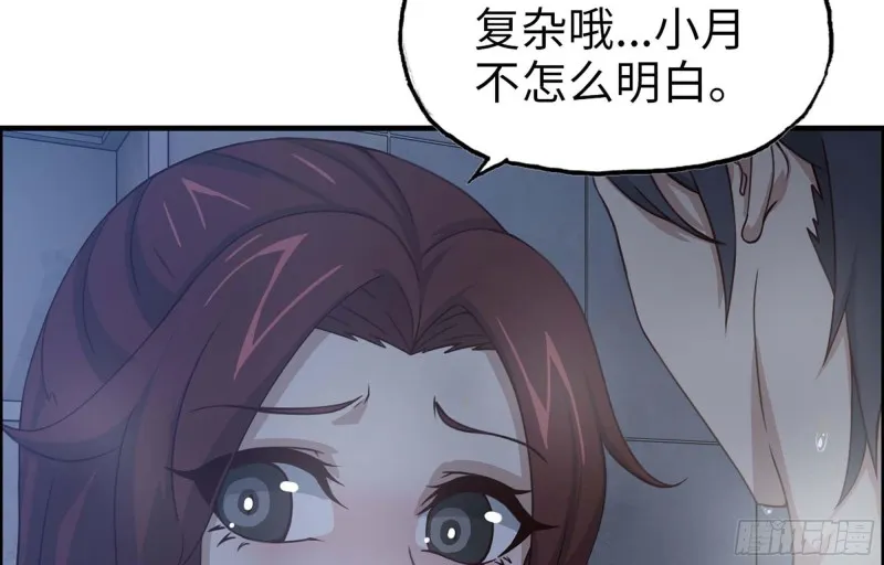 39- 泡澡 第67页