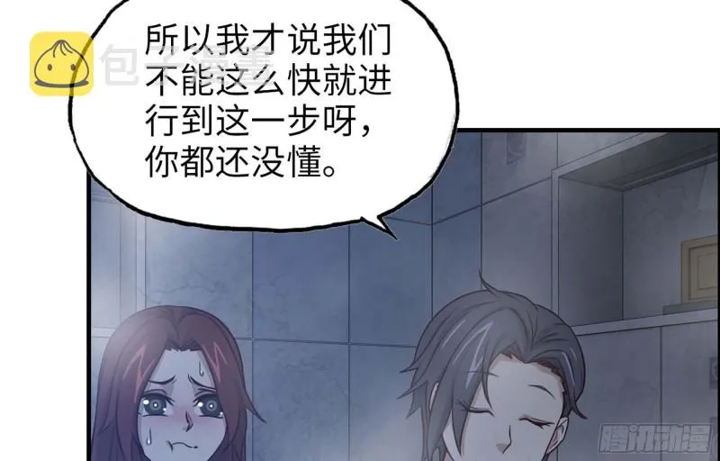 39- 泡澡 第69页