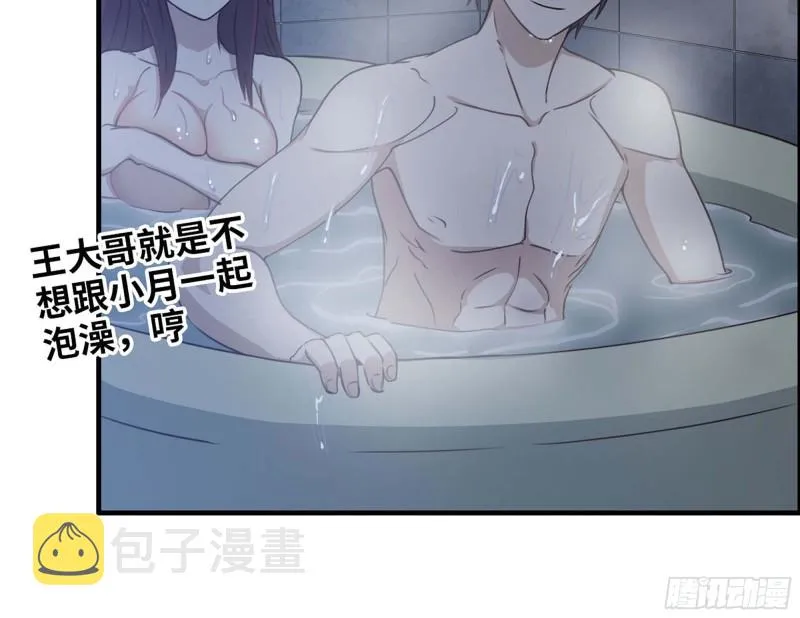 39- 泡澡 第70页