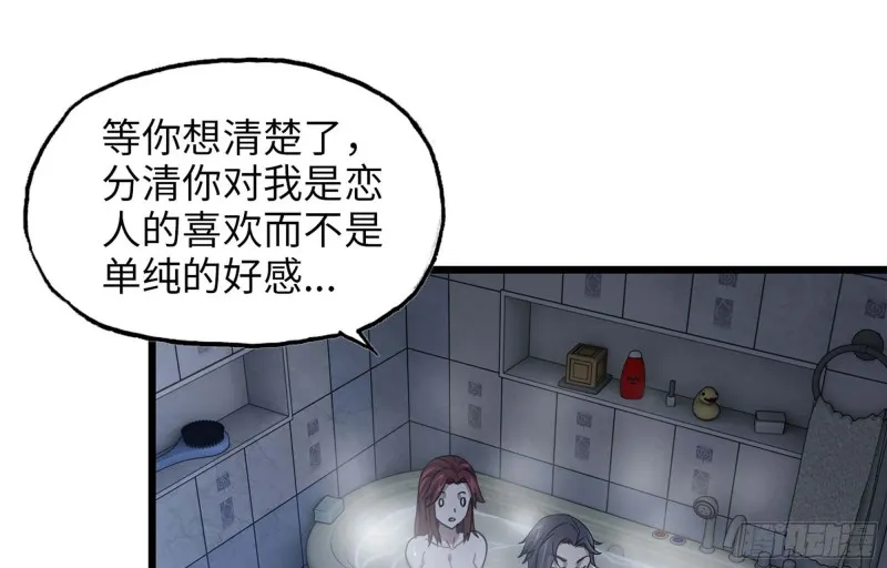 39- 泡澡 第71页