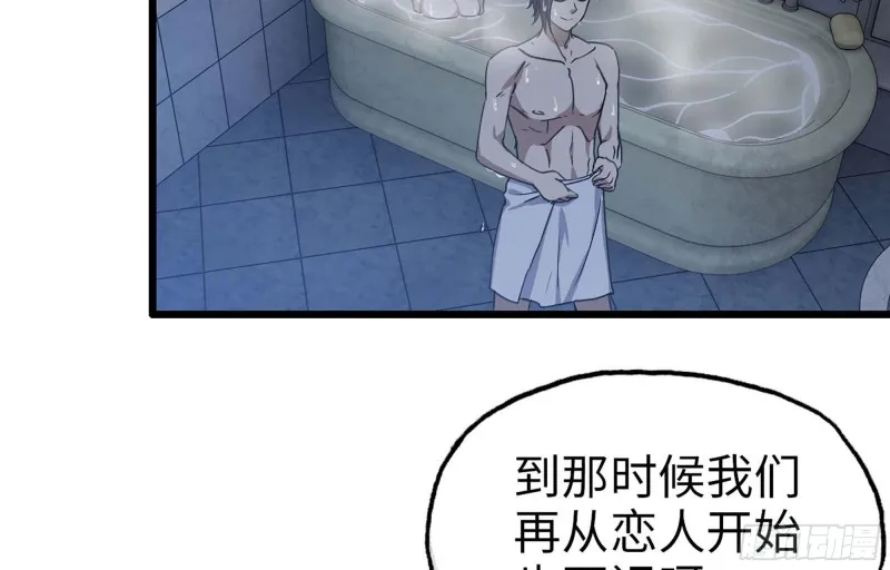 39- 泡澡 第72页