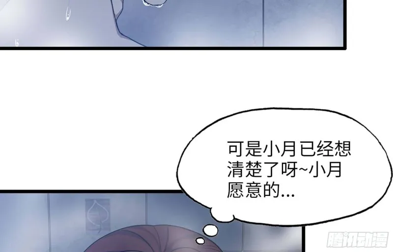 39- 泡澡 第74页