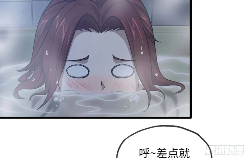 39- 泡澡 第75页
