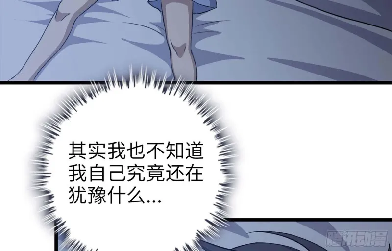 39- 泡澡 第79页