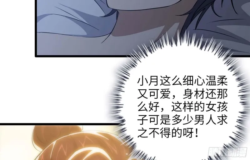 39- 泡澡 第81页