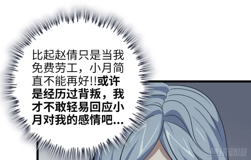 39- 泡澡 第83页