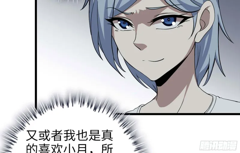39- 泡澡 第84页