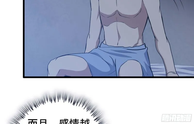 39- 泡澡 第86页