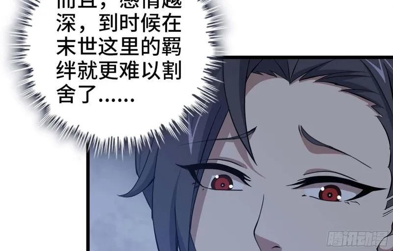 39- 泡澡 第87页