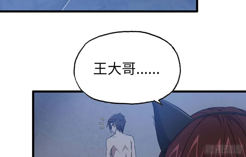 39- 泡澡 第90页