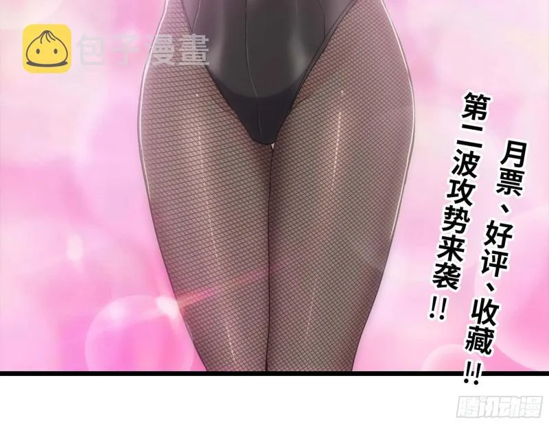 39- 泡澡 第94页