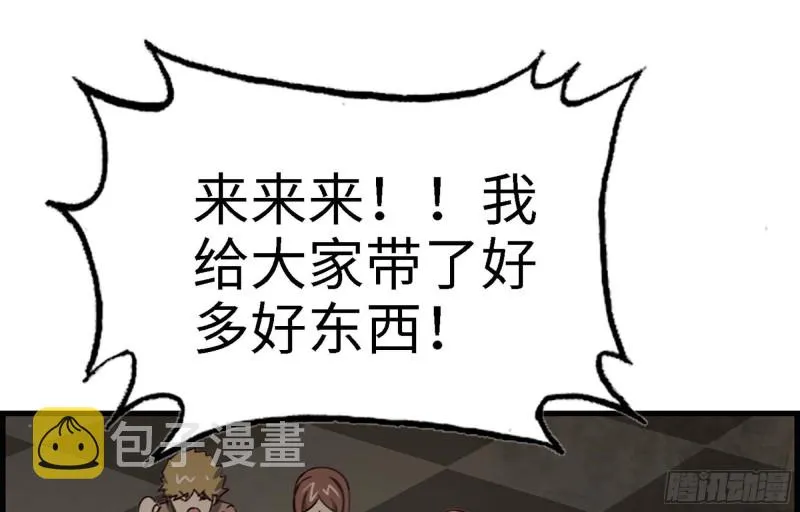 37- 吃火锅吧！ 第2页