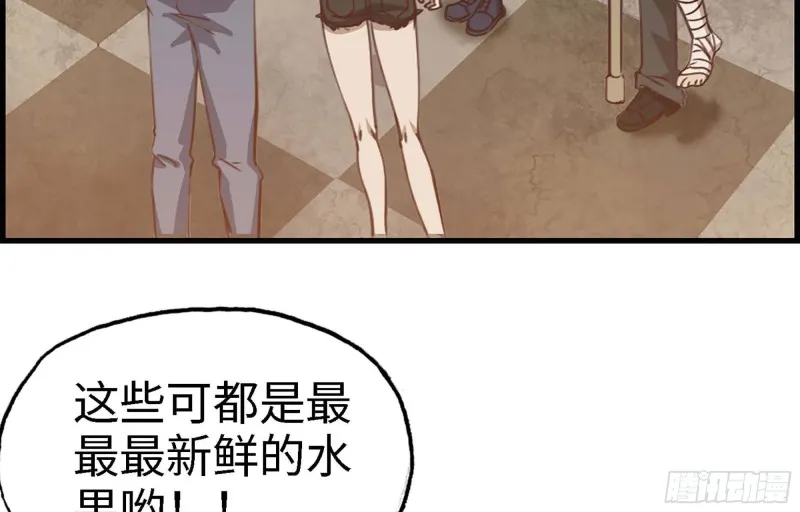 37- 吃火锅吧！ 第4页