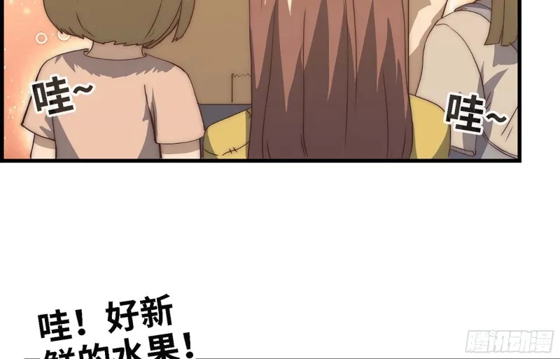 37- 吃火锅吧！ 第6页