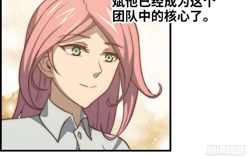 37- 吃火锅吧！ 第9页