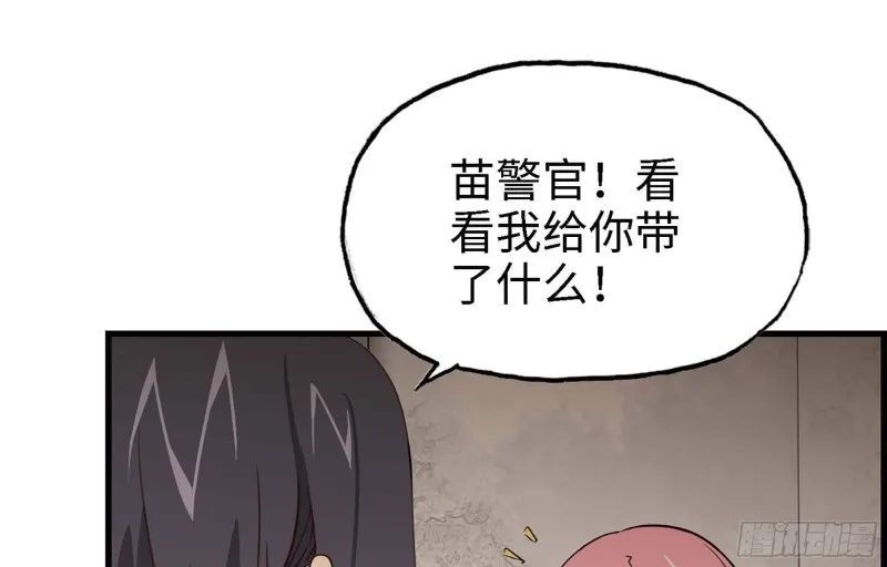 37- 吃火锅吧！ 第10页