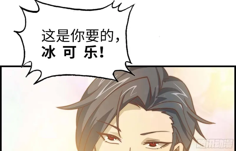37- 吃火锅吧！ 第12页
