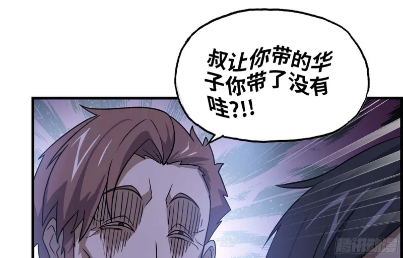 37- 吃火锅吧！ 第26页