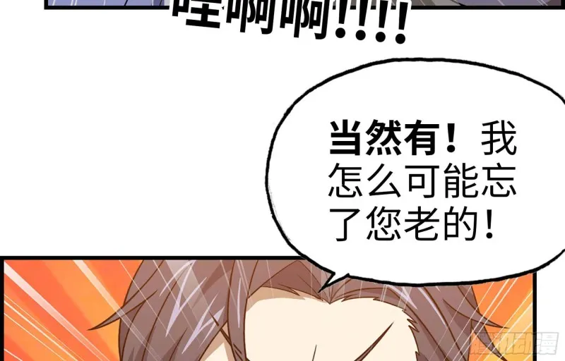 37- 吃火锅吧！ 第28页