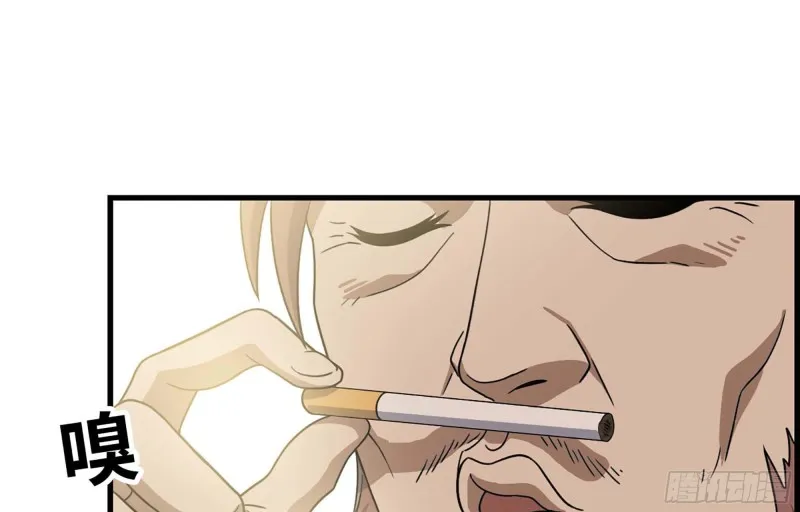 37- 吃火锅吧！ 第32页
