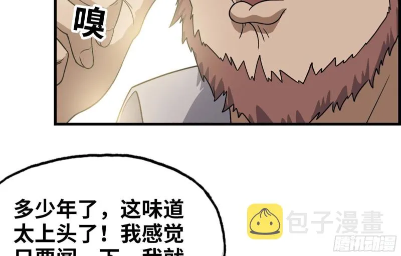 37- 吃火锅吧！ 第33页
