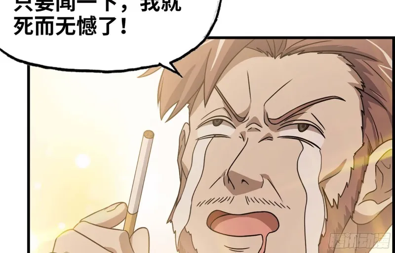 37- 吃火锅吧！ 第34页