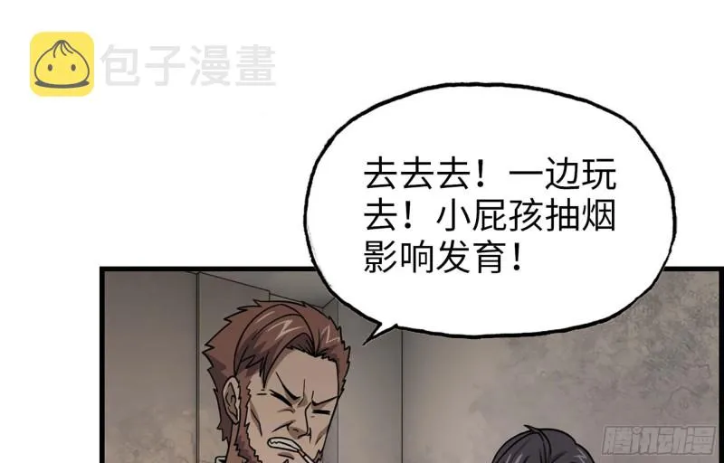 37- 吃火锅吧！ 第36页
