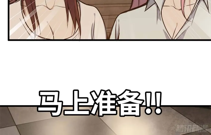 37- 吃火锅吧！ 第42页