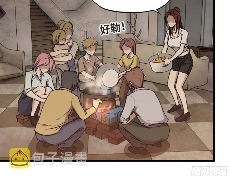 37- 吃火锅吧！ 第49页