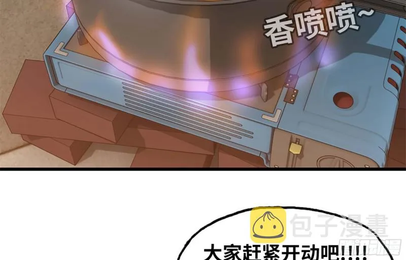 37- 吃火锅吧！ 第56页