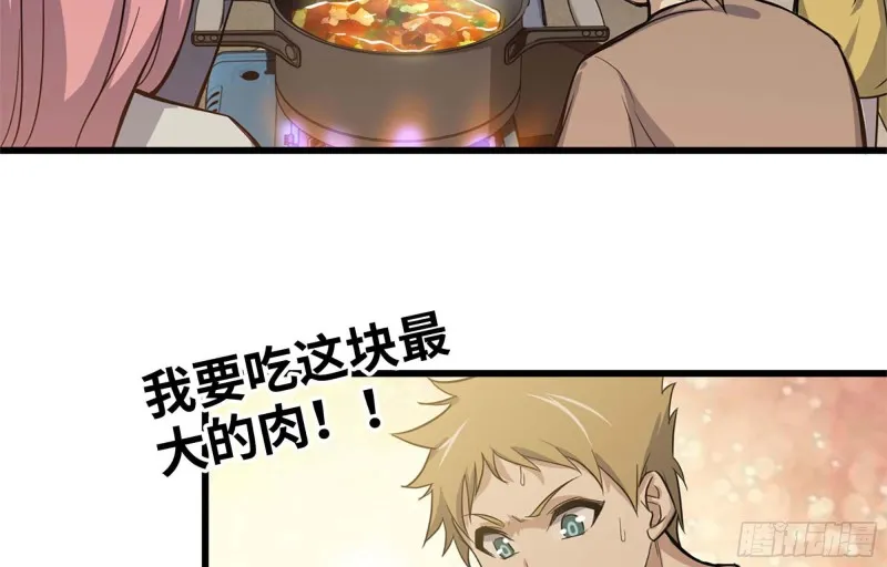 37- 吃火锅吧！ 第59页