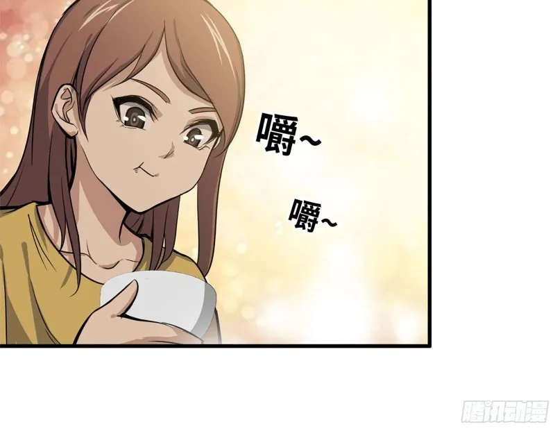 37- 吃火锅吧！ 第61页