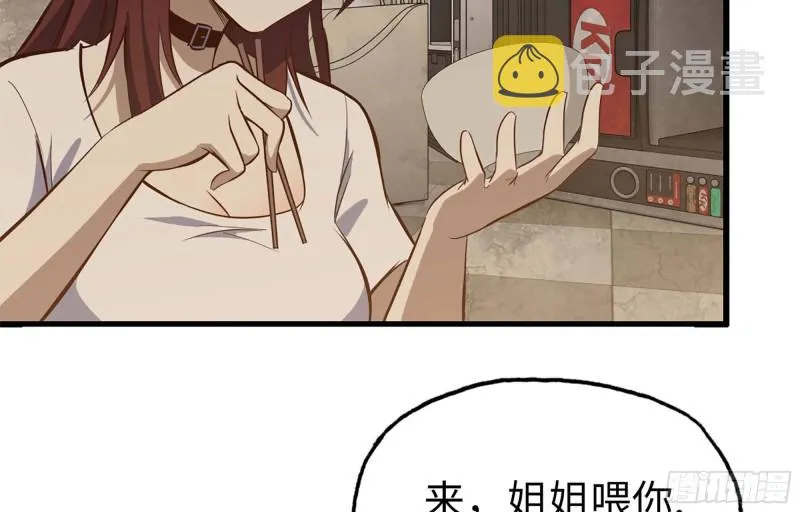 37- 吃火锅吧！ 第63页