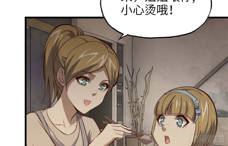 37- 吃火锅吧！ 第64页