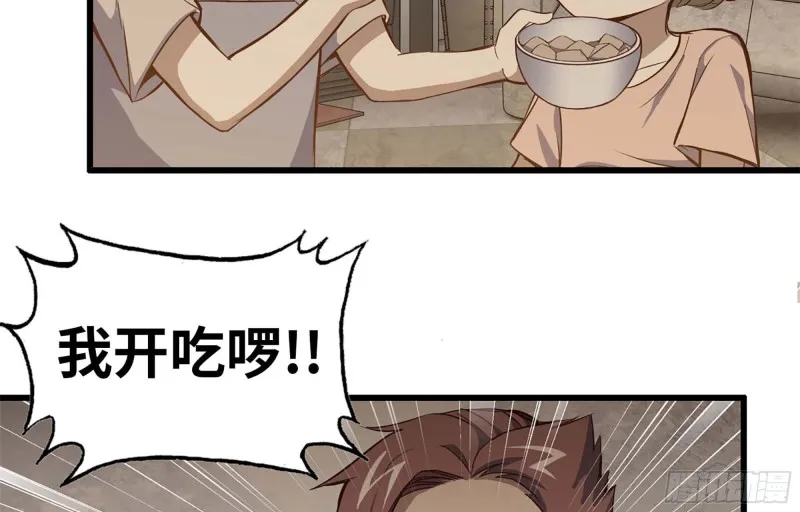 37- 吃火锅吧！ 第65页