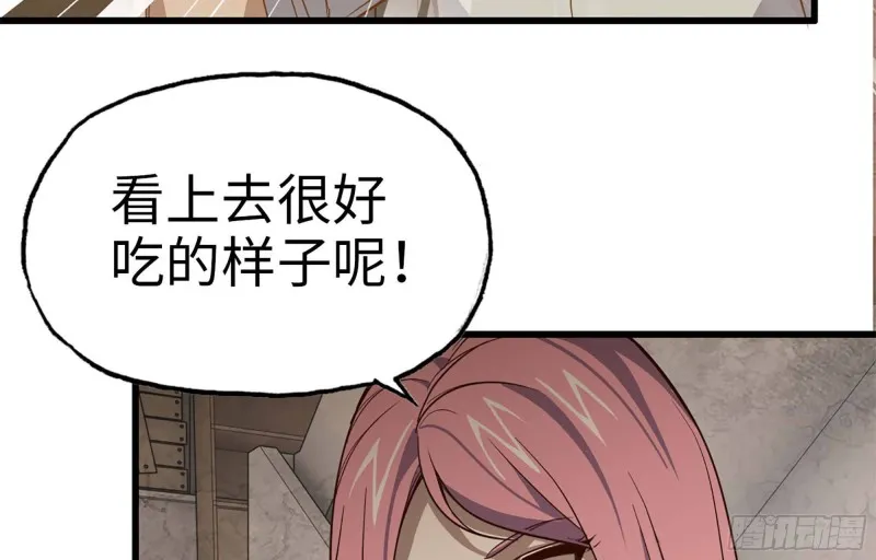 37- 吃火锅吧！ 第67页
