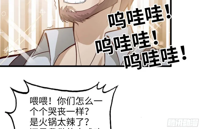 38- 换衣服 第7页