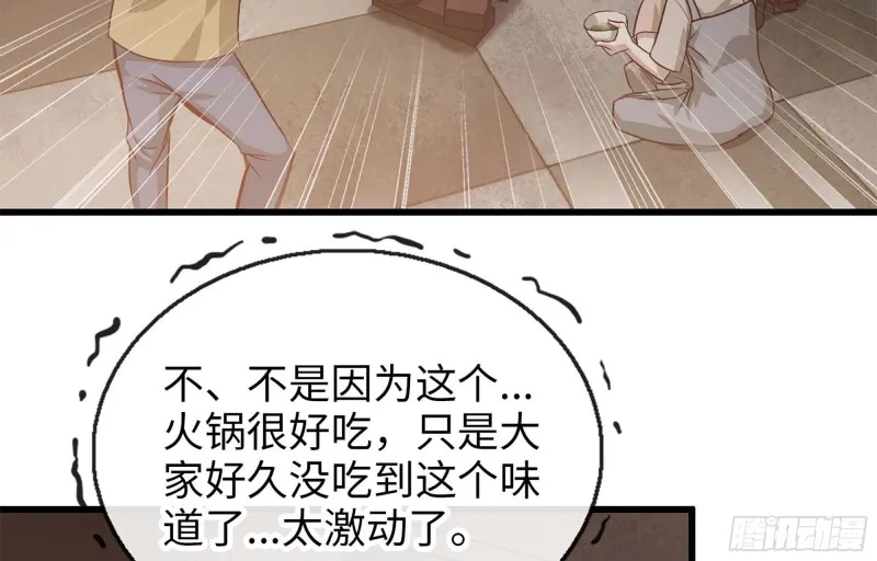 38- 换衣服 第9页
