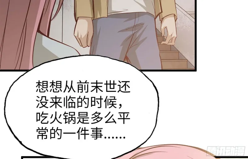 38- 换衣服 第11页