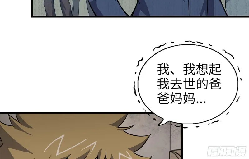 38- 换衣服 第16页