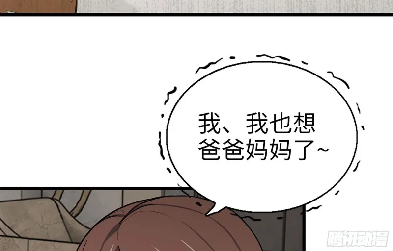 38- 换衣服 第20页