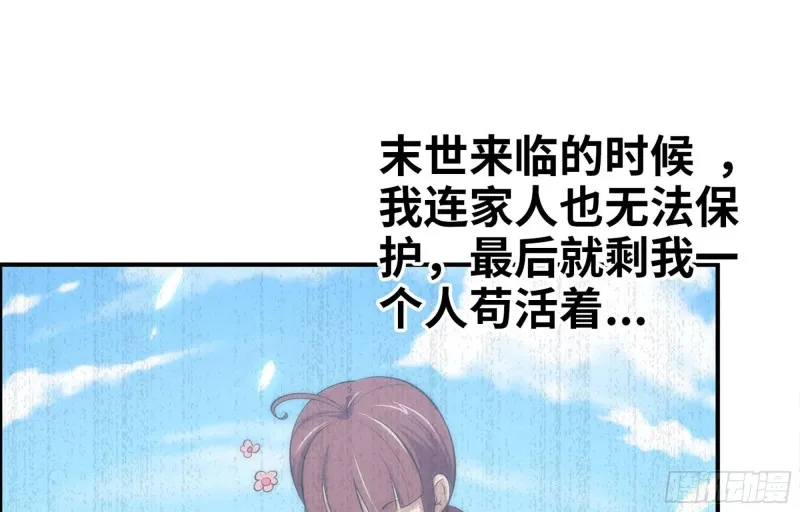 38- 换衣服 第26页