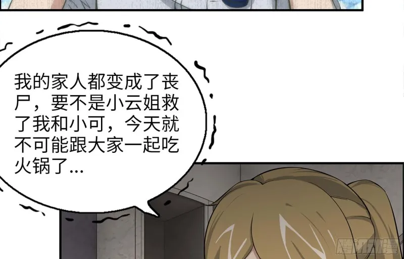 38- 换衣服 第28页