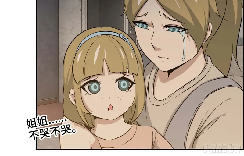 38- 换衣服 第29页