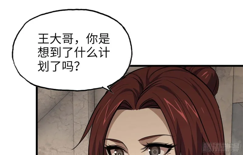 38- 换衣服 第38页