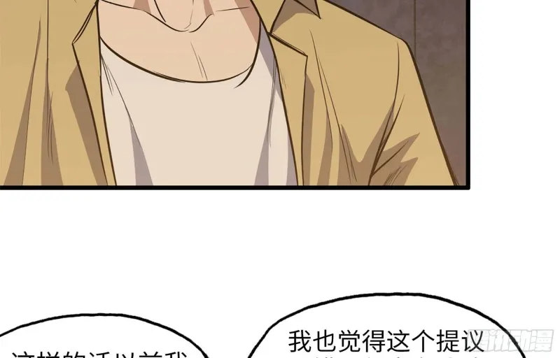 38- 换衣服 第47页