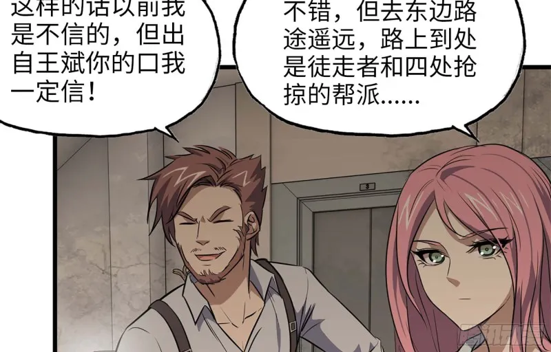 38- 换衣服 第48页
