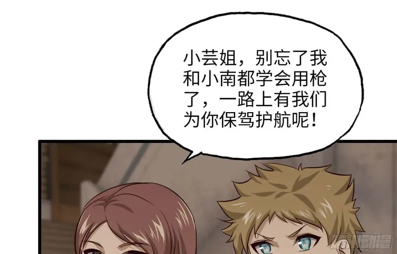 38- 换衣服 第50页