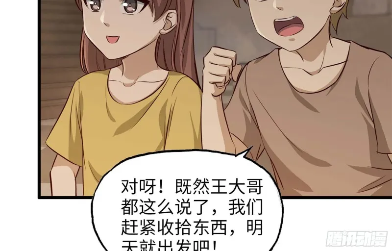 38- 换衣服 第51页